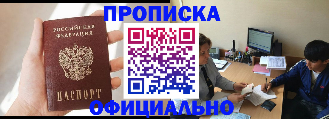 временная регистрация надежно в Приволжске