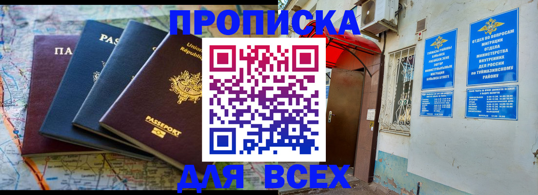 прописка регистрация в Приволжске