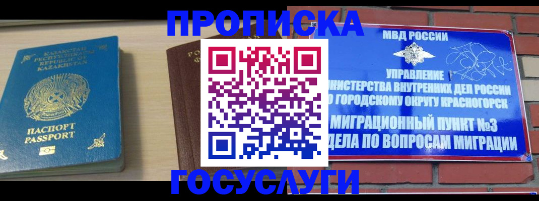 временная регистрация адрес в Приволжске