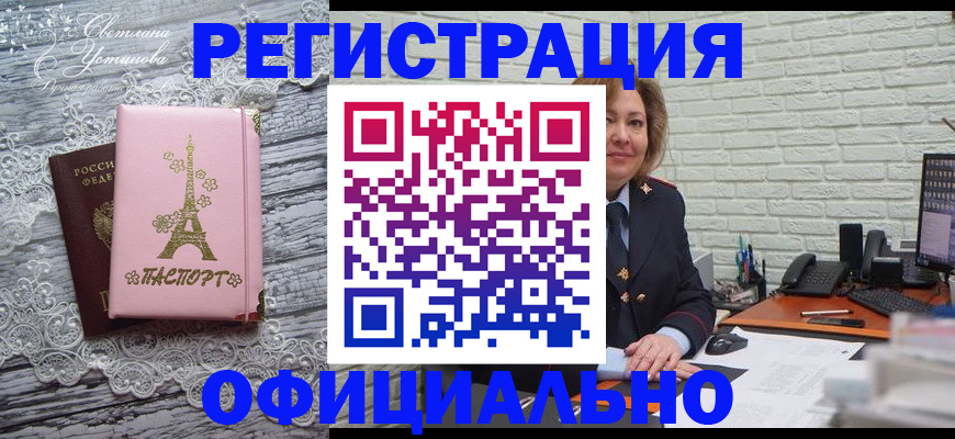 временная регистрация для школы в Приволжске
