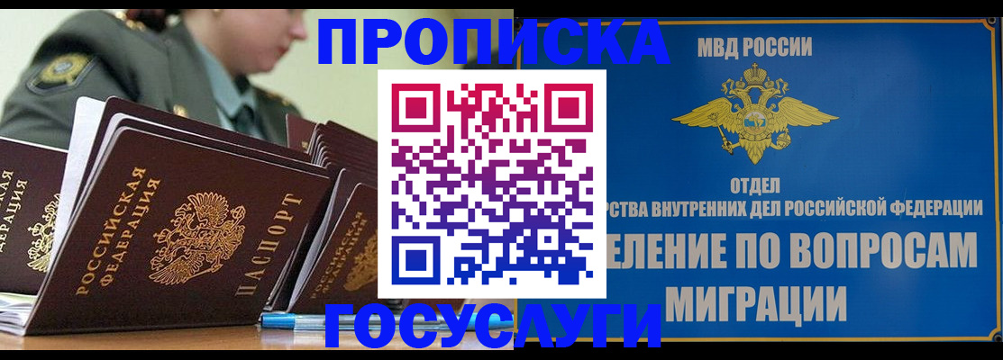 временная регистрация надежно в Приволжске