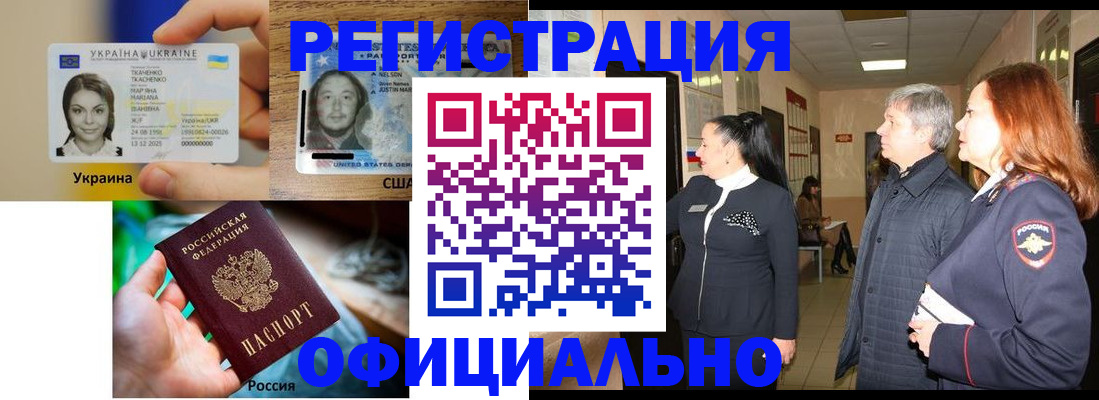 временная регистрация в Приволжске